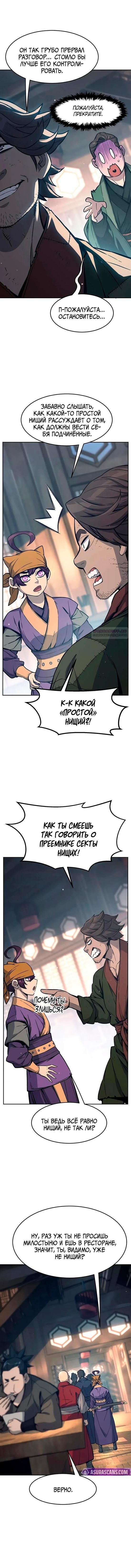 Глава 167 - страница 6
