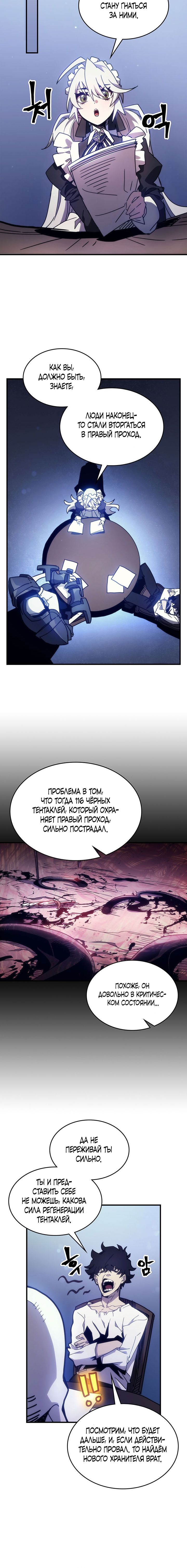 Глава 1 - страница 13