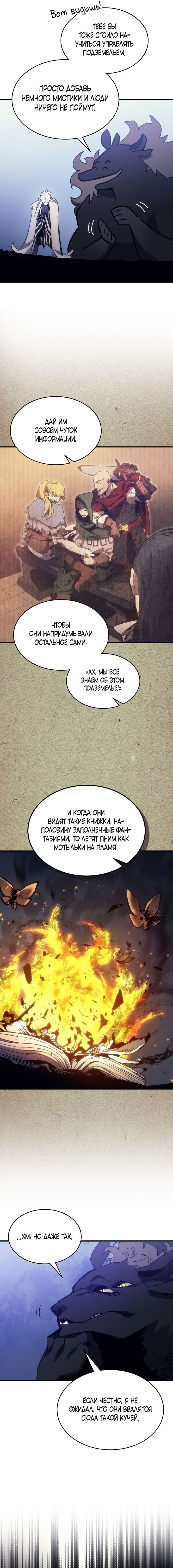 Глава 1 - страница 7
