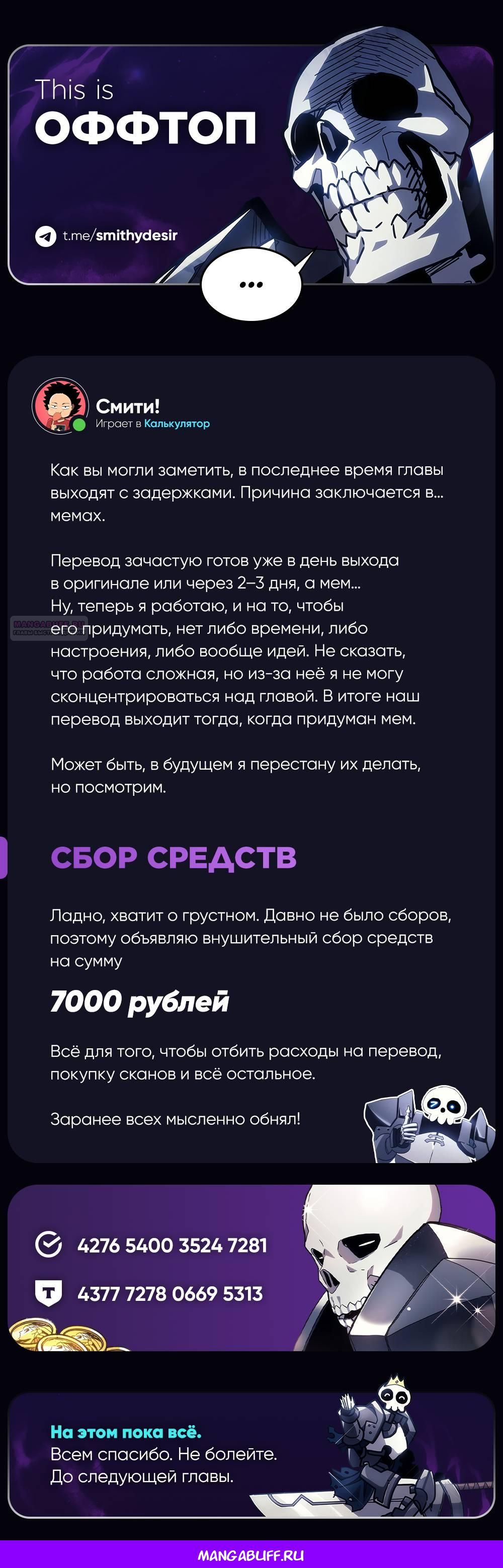 Глава 102 - страница 10