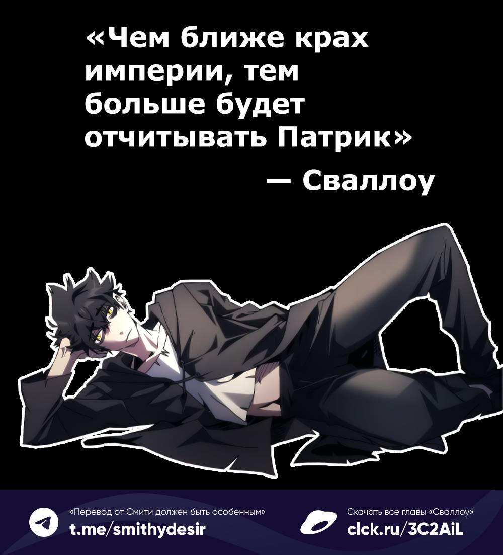 Глава 103 - страница 12