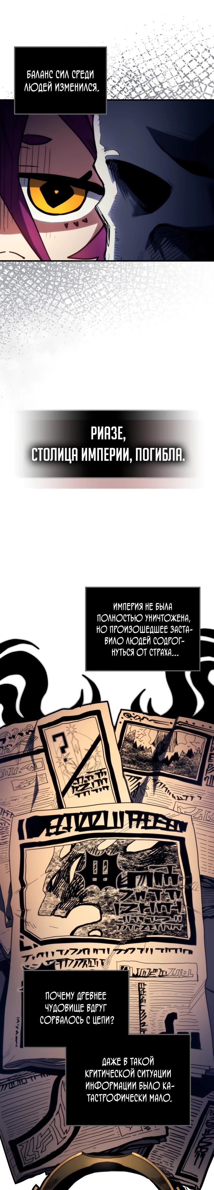 Глава 104 - страница 5