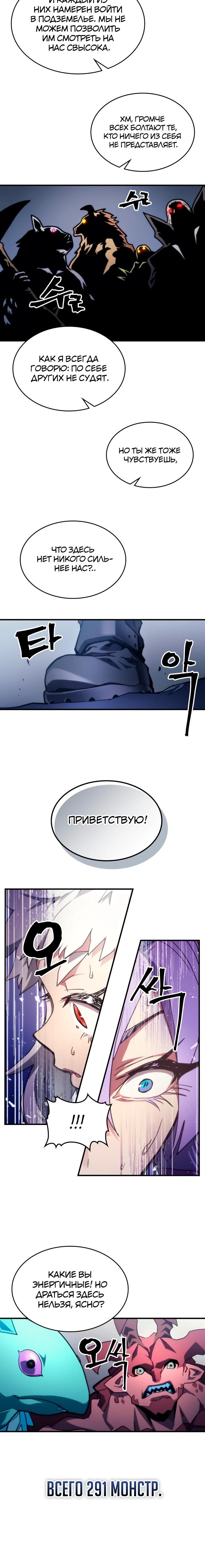 Глава 106 - страница 17