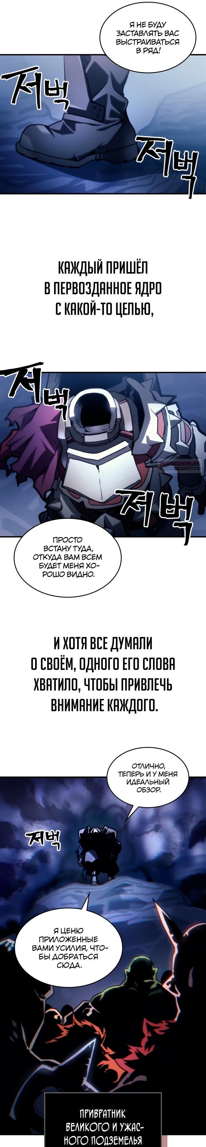 Глава 106 - страница 18