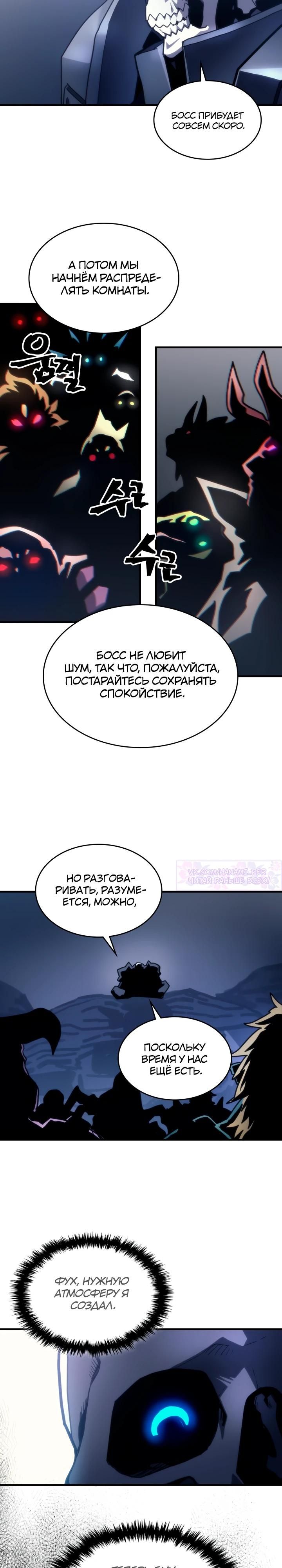 Глава 106 - страница 20