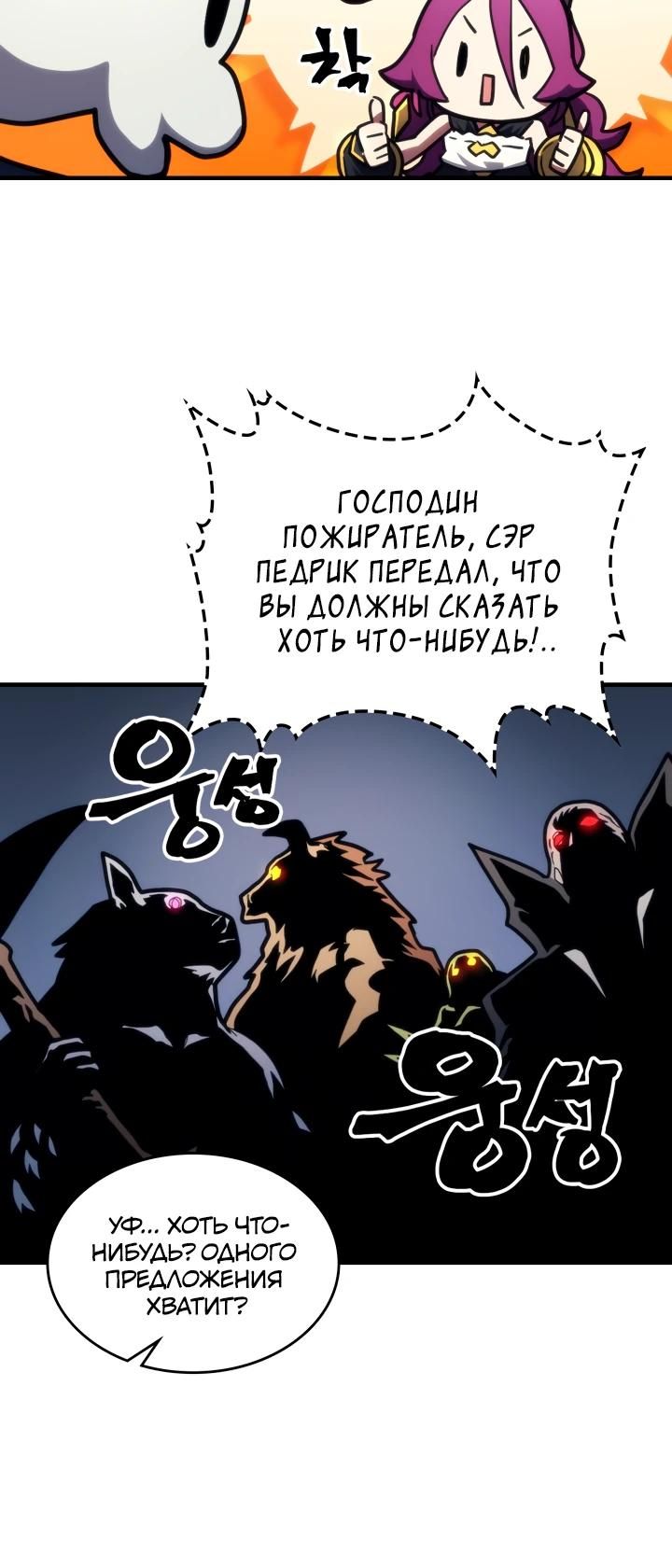 Глава 106 - страница 23