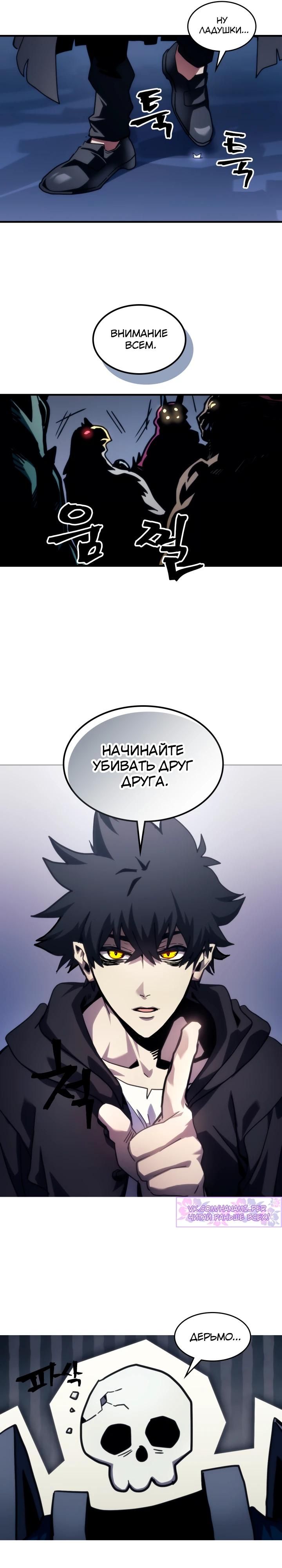 Глава 106 - страница 24