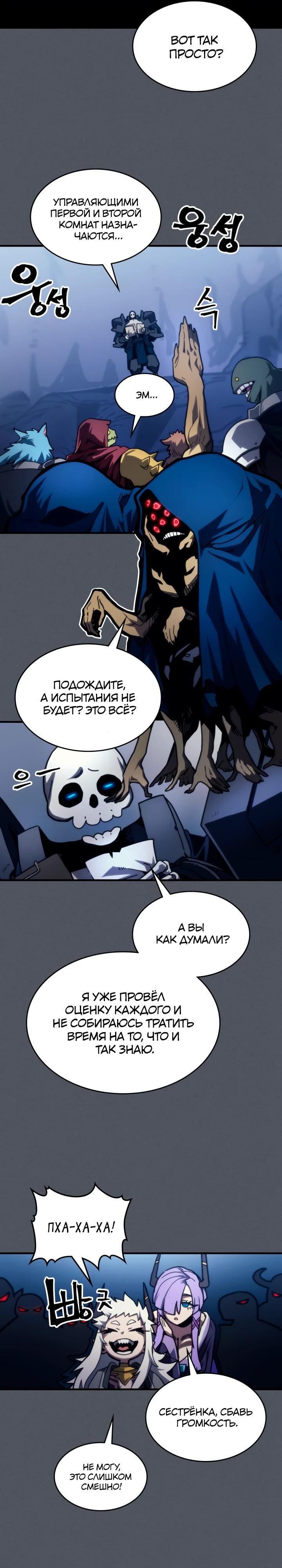 Глава 107 - страница 11