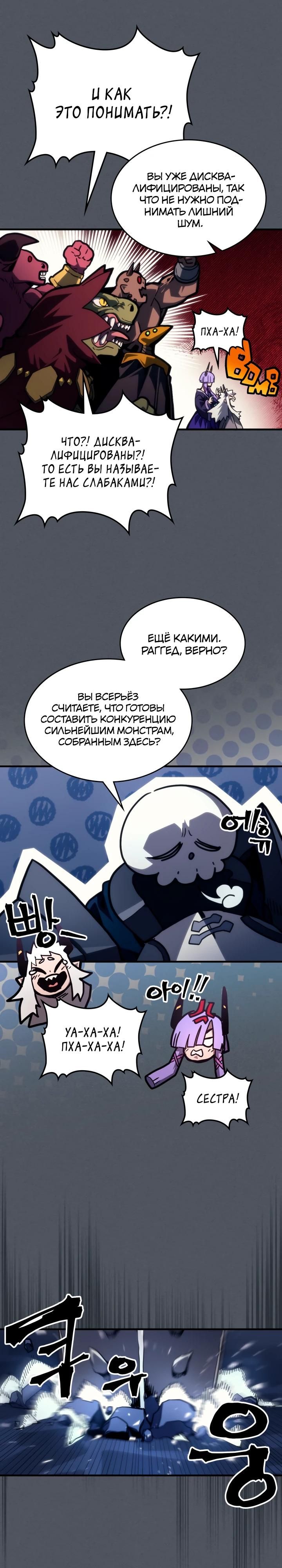 Глава 107 - страница 12