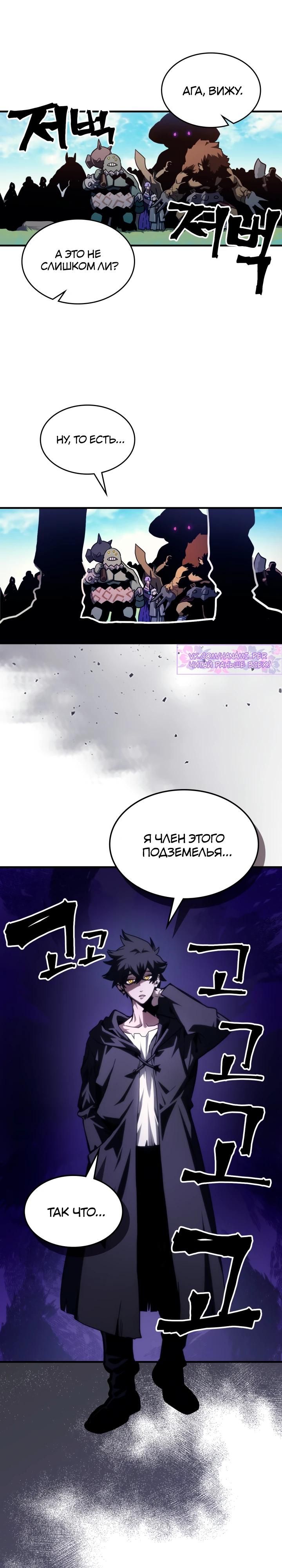 Глава 107 - страница 19