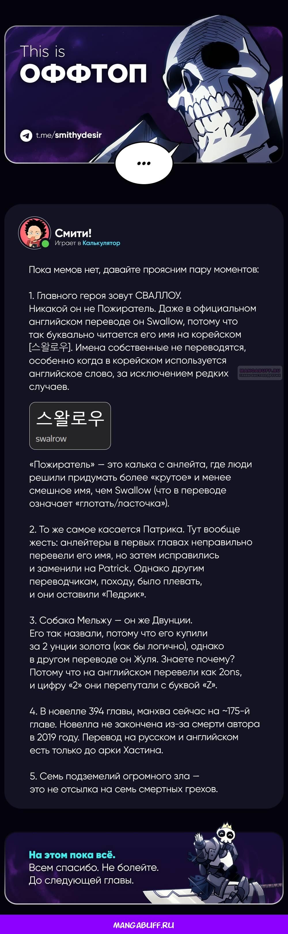 Глава 109 - страница 10