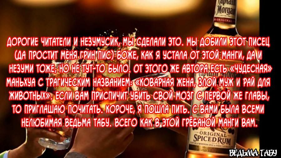 Глава 95: Конец - страница 11