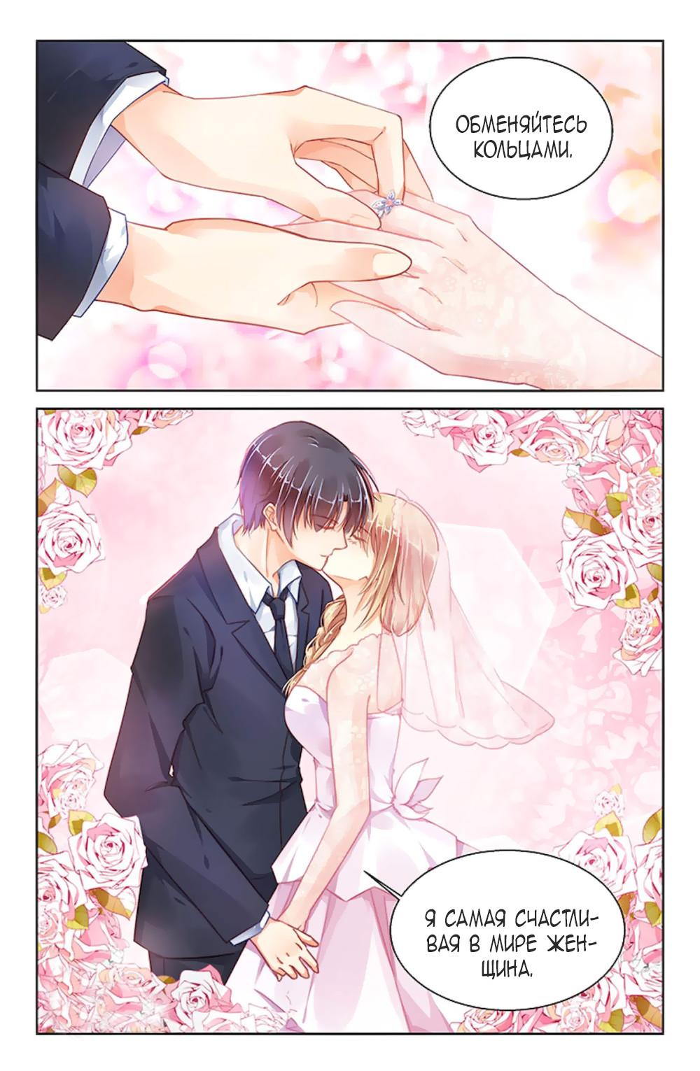 Глава 95: Конец - страница 8