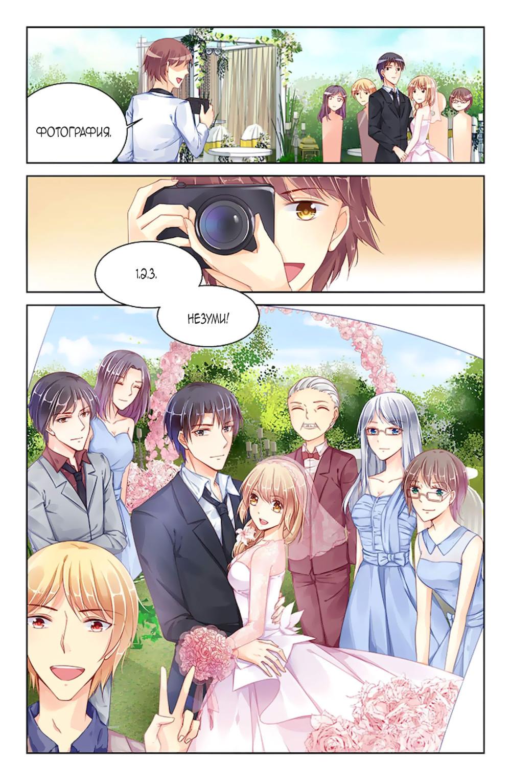 Глава 95: Конец - страница 9