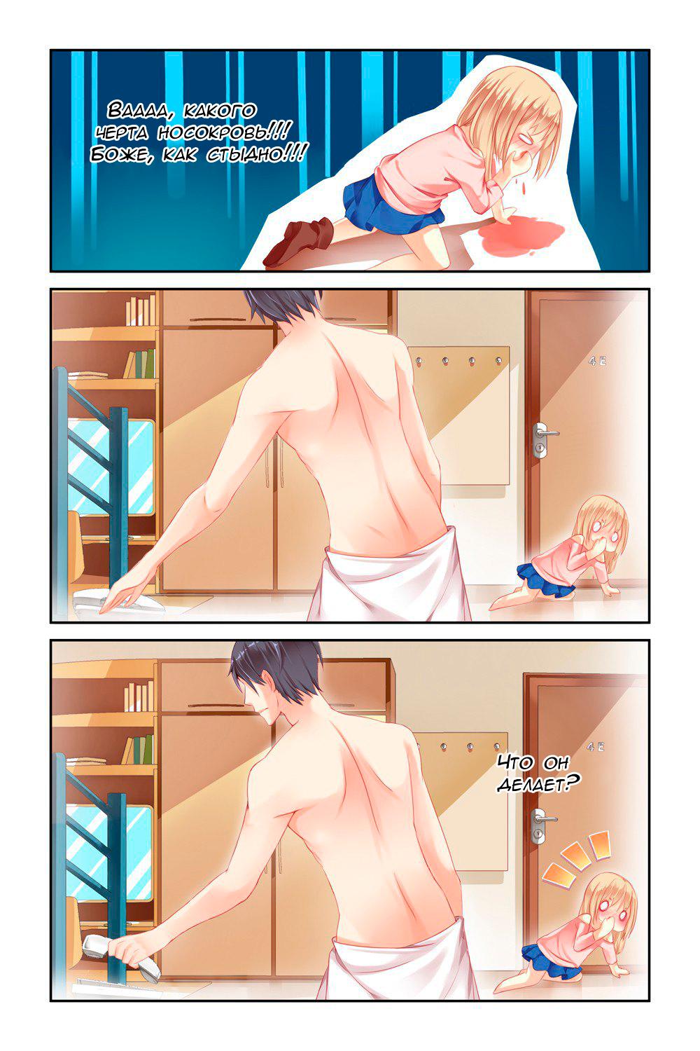 Глава 1 - страница 6