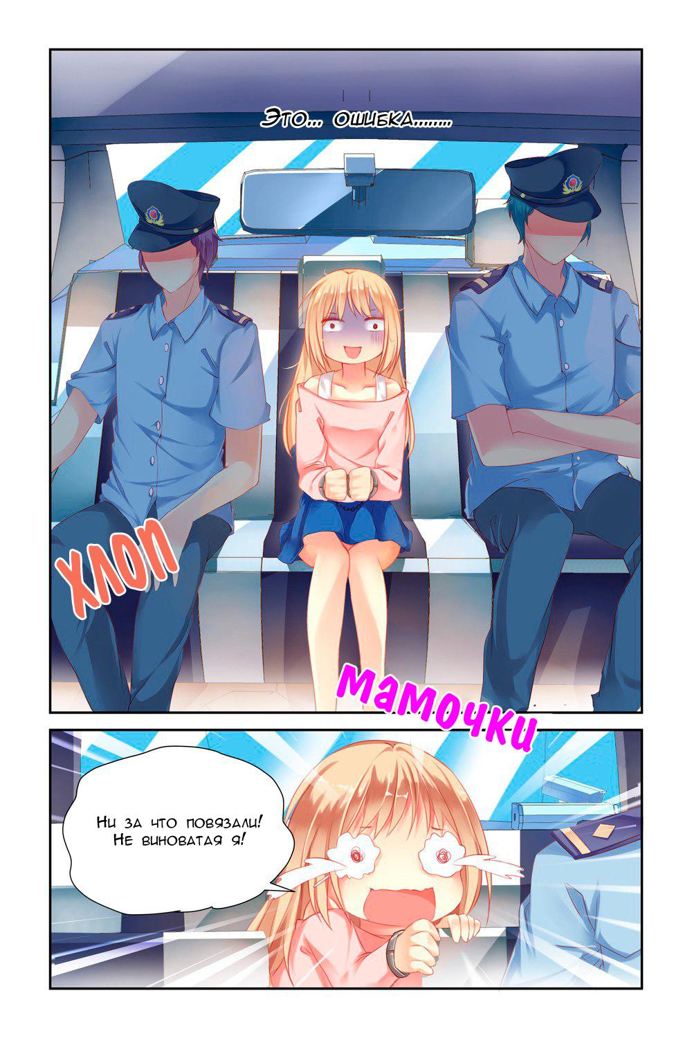 Глава 1 - страница 8