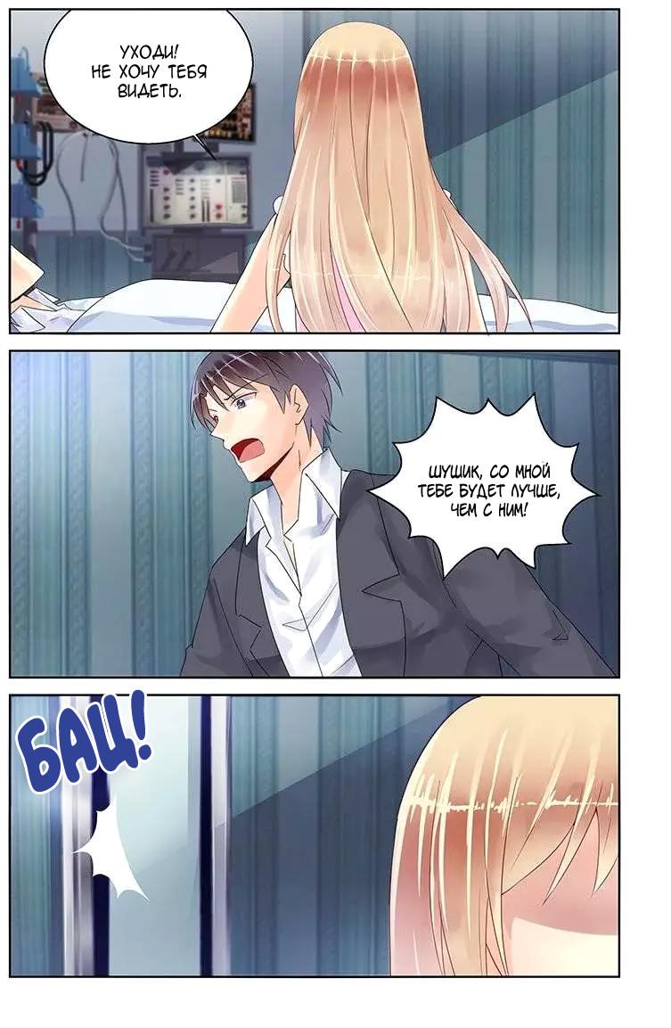 Глава 86 - страница 5