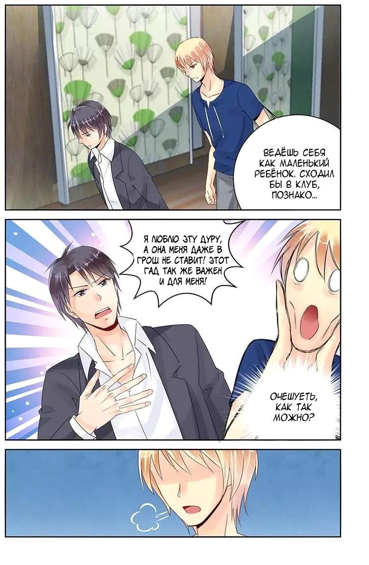 Глава 86 - страница 6