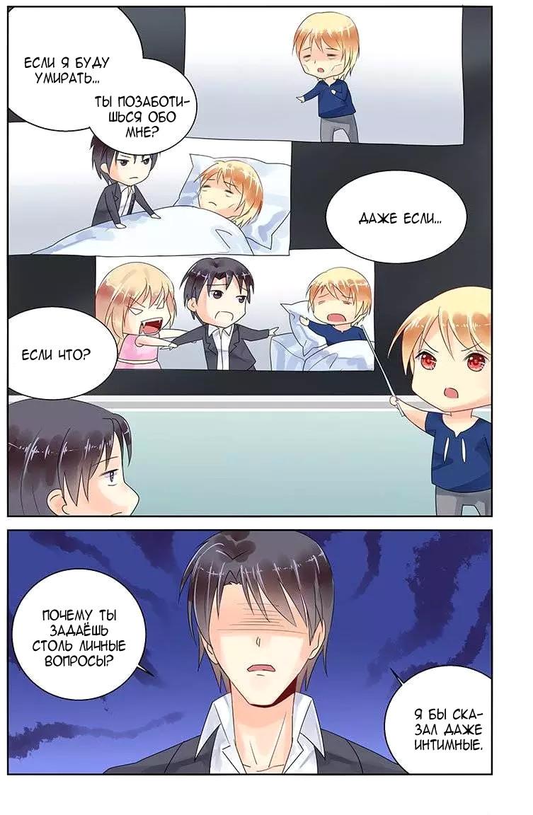 Глава 86 - страница 7