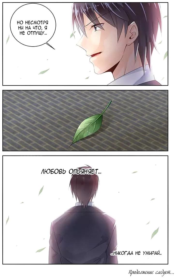 Глава 86 - страница 9