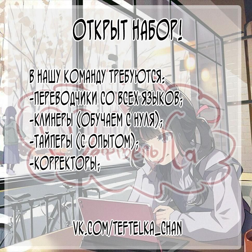 Глава 87 - страница 11