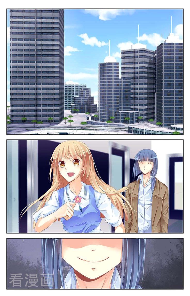 Глава 87 - страница 5