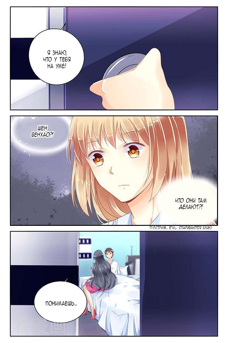Глава 87 - страница 6