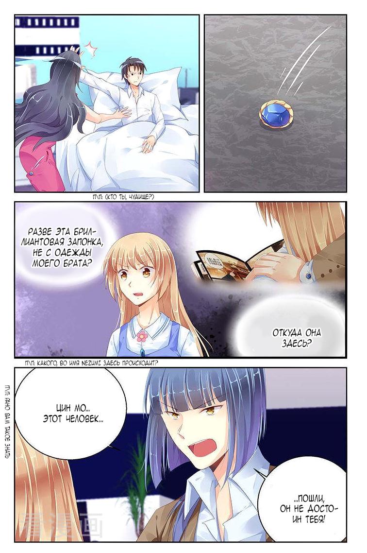 Глава 87 - страница 7