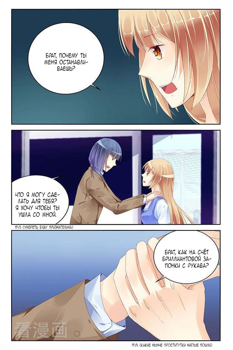 Глава 87 - страница 8