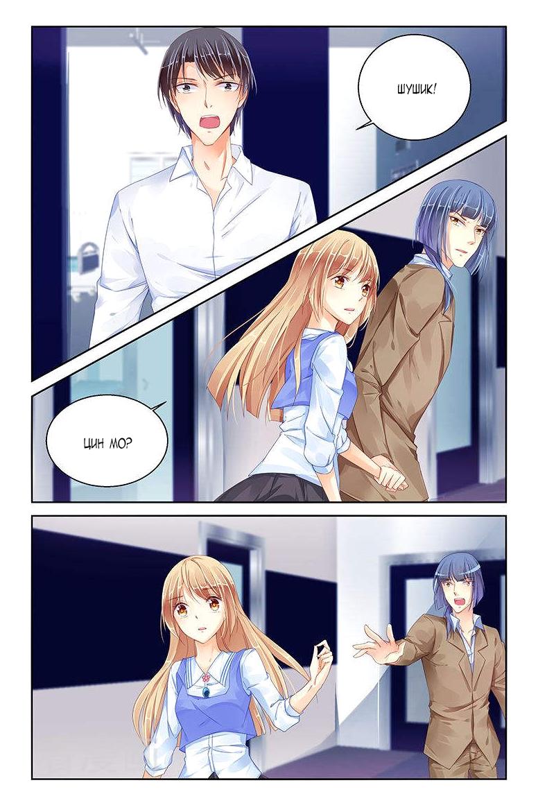 Глава 88 - страница 5