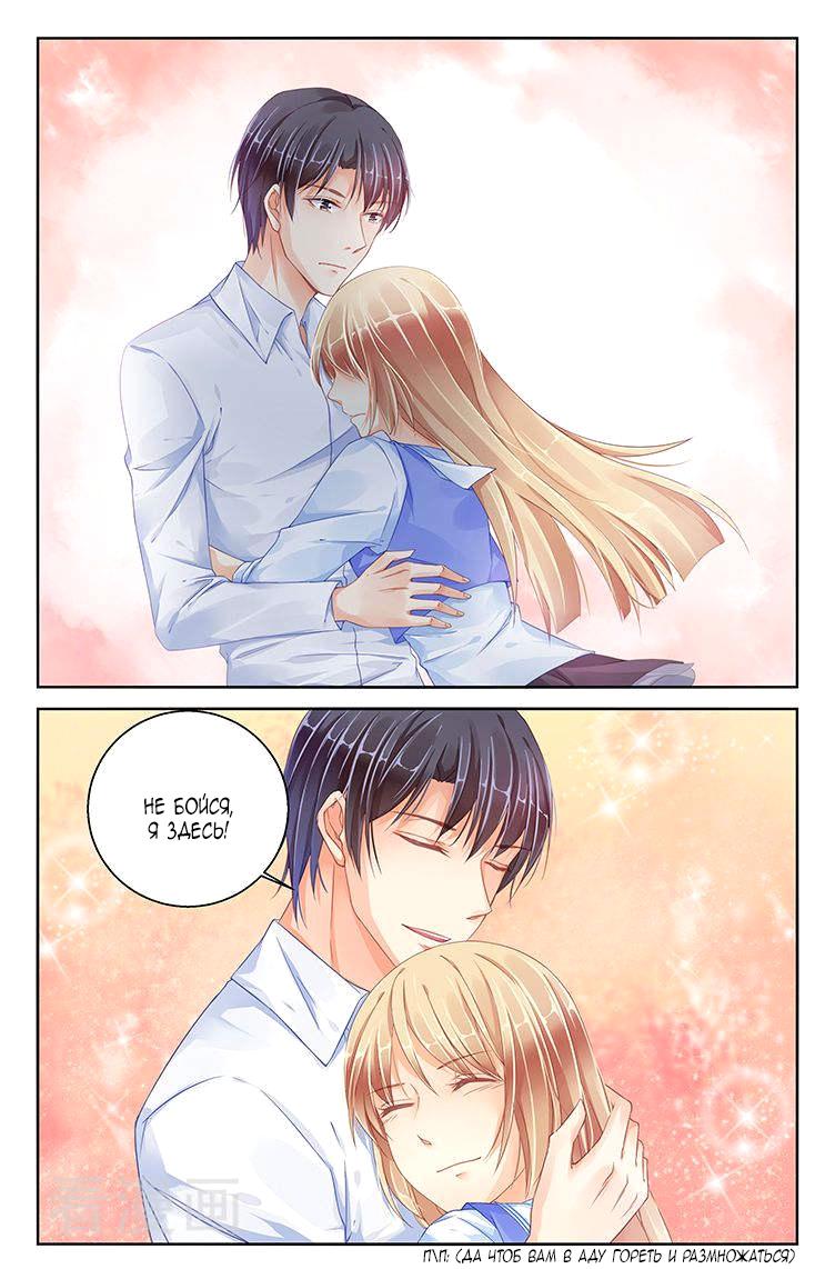 Глава 88 - страница 6