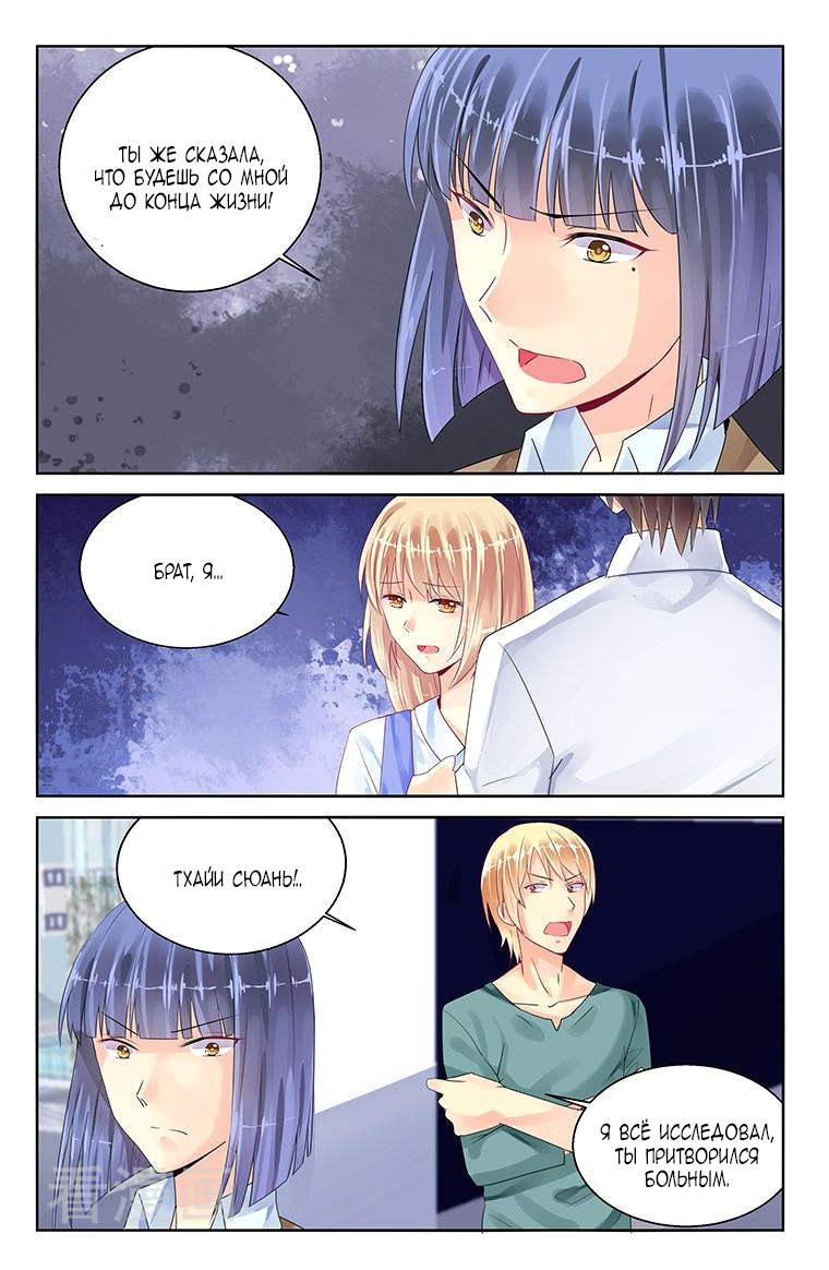 Глава 88 - страница 7