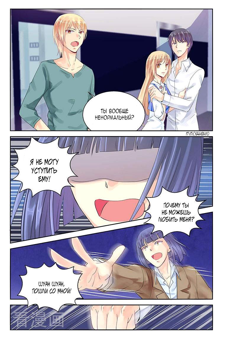 Глава 88 - страница 9