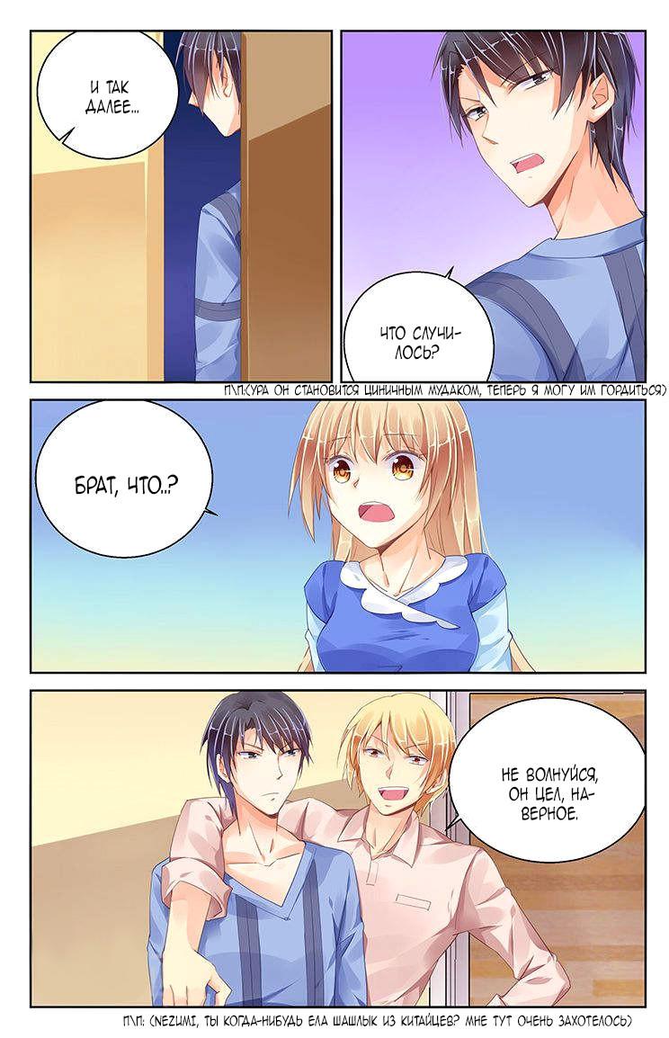 Глава 89 - страница 7