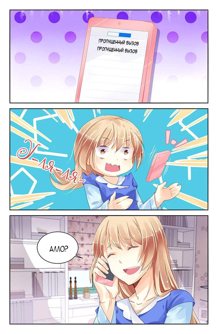 Глава 89 - страница 9