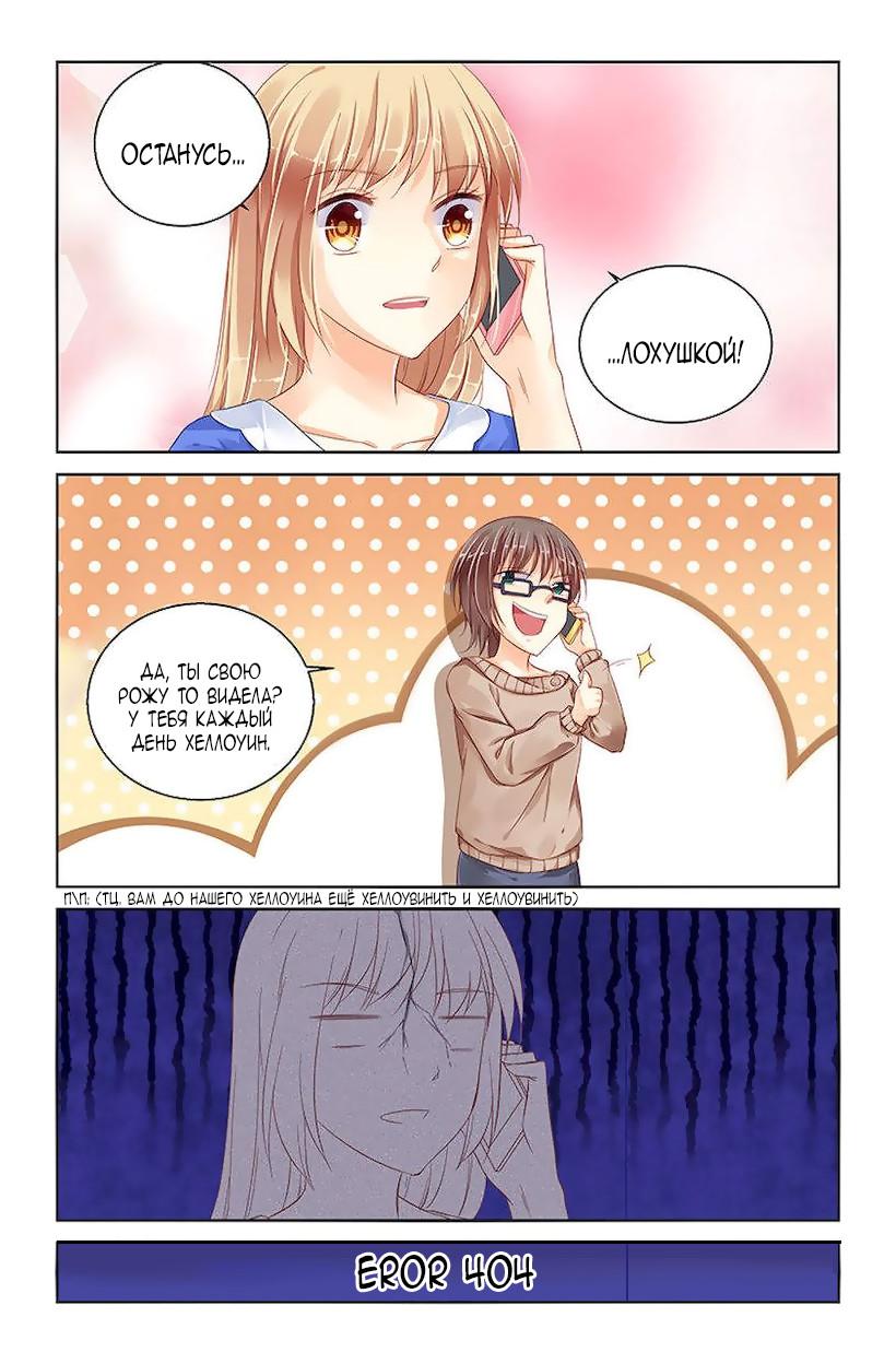 Глава 90 - страница 6