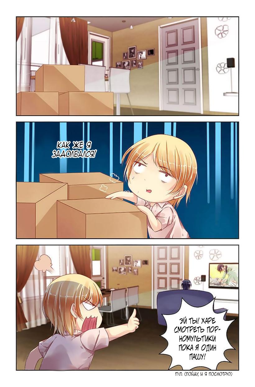 Глава 90 - страница 7
