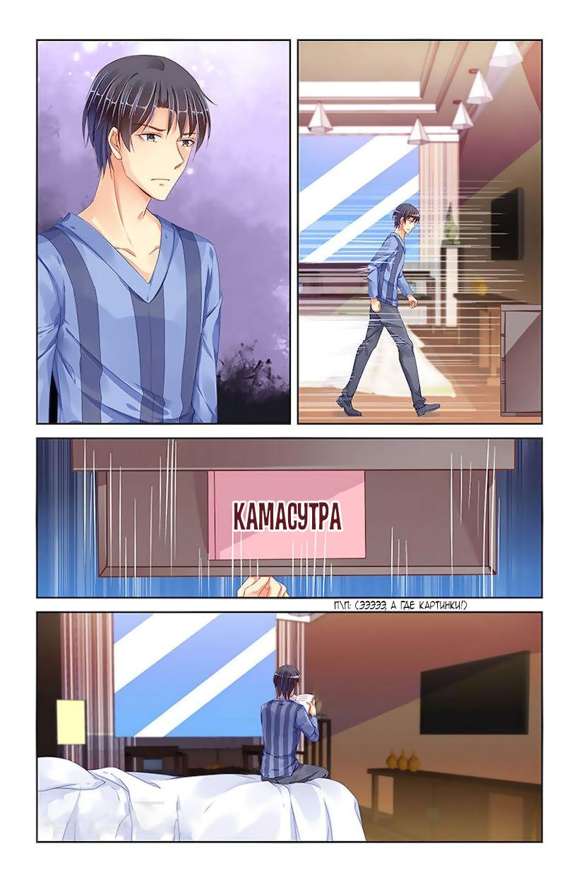 Глава 90 - страница 9