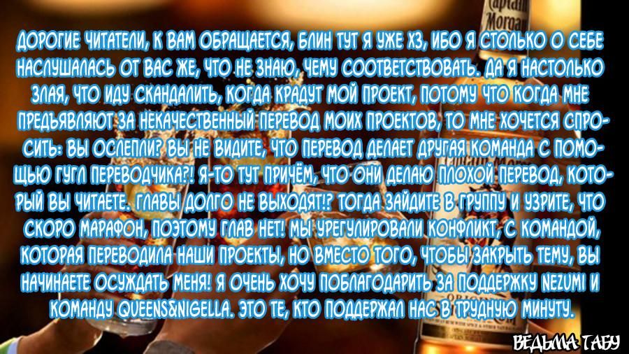 Глава 91 - страница 11