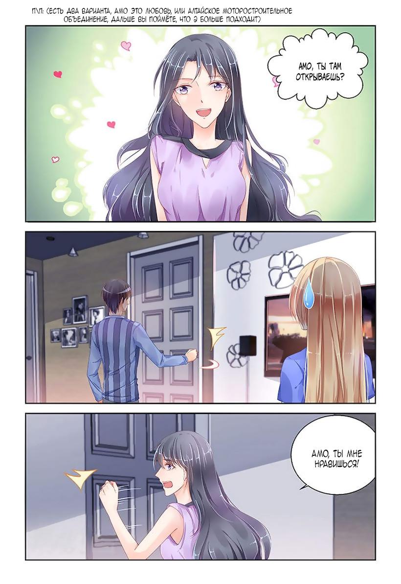 Глава 91 - страница 5