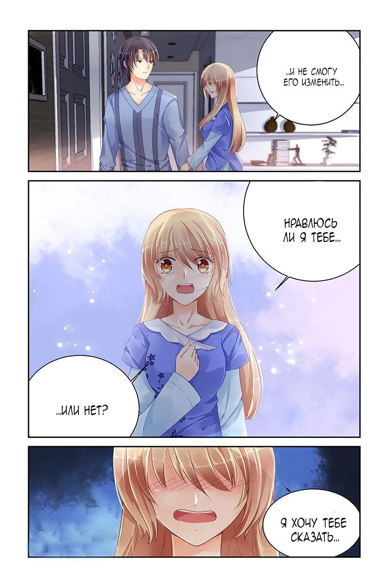 Глава 91 - страница 7