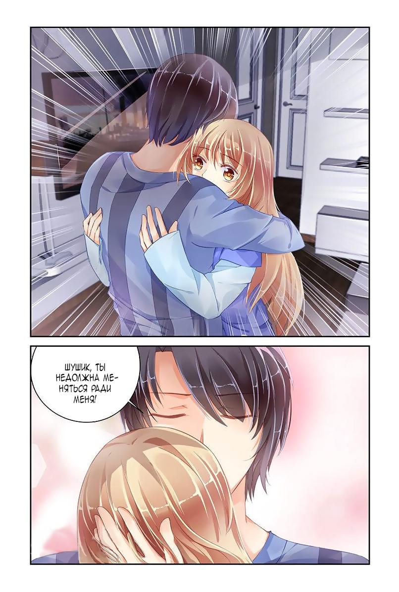 Глава 91 - страница 8