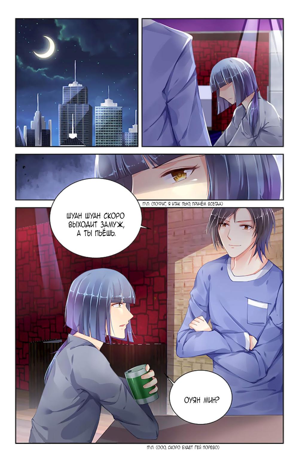 Глава 92 - страница 10