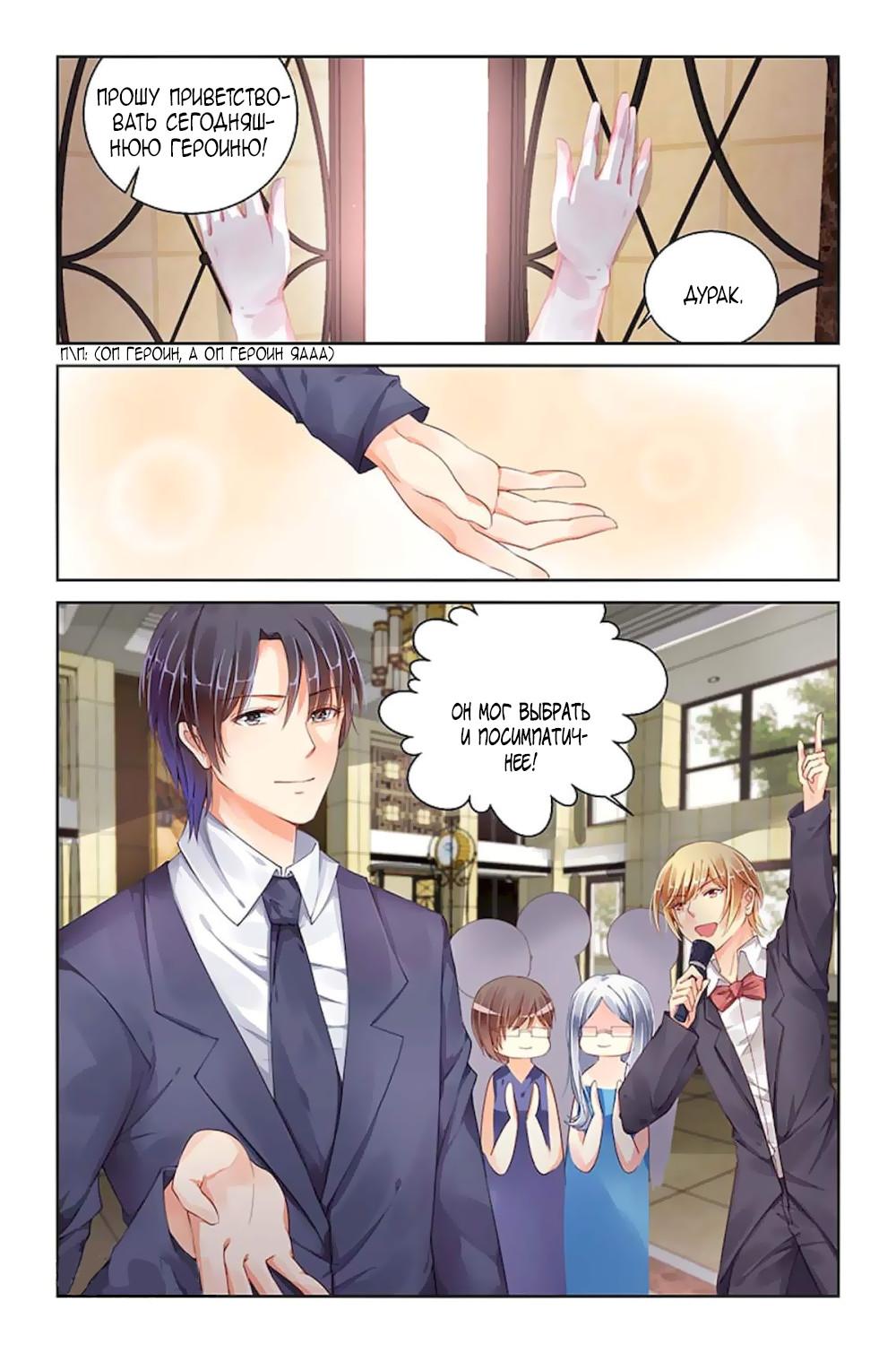 Глава 92 - страница 5