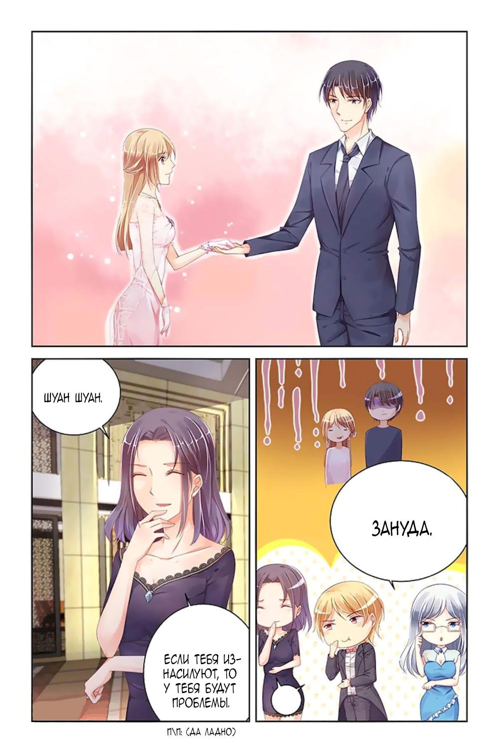 Глава 92 - страница 6