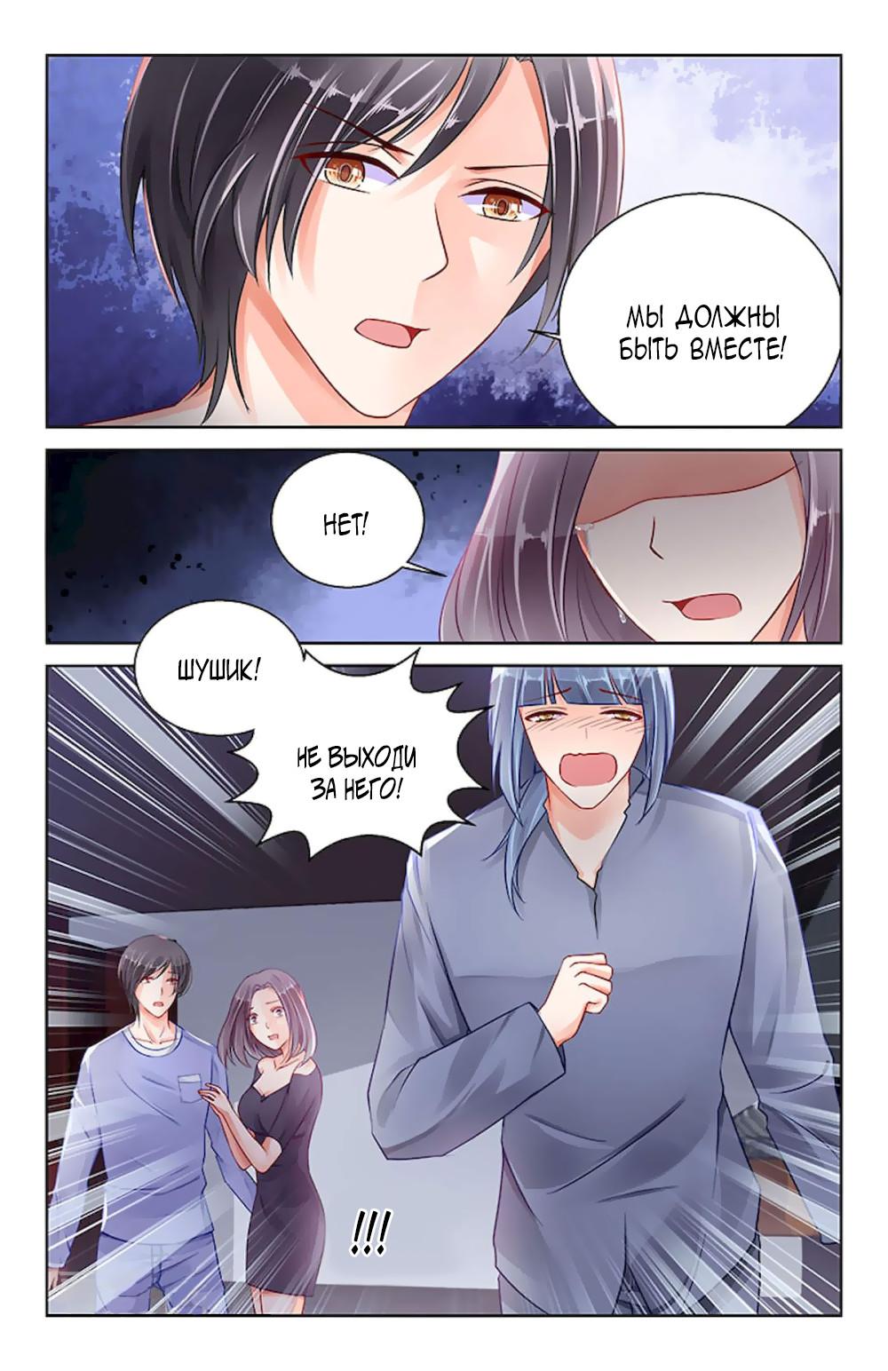 Глава 93 - страница 10