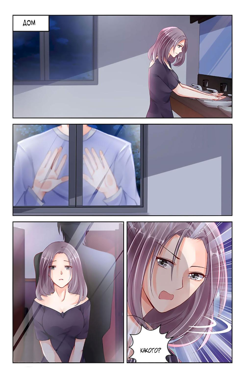 Глава 93 - страница 5