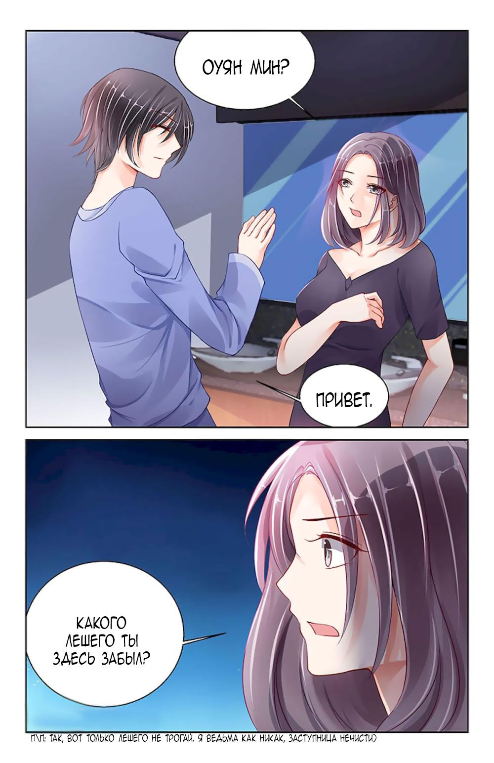 Глава 93 - страница 6