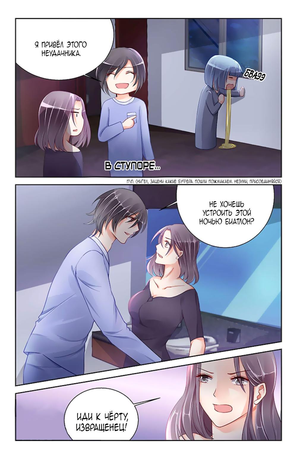 Глава 93 - страница 7