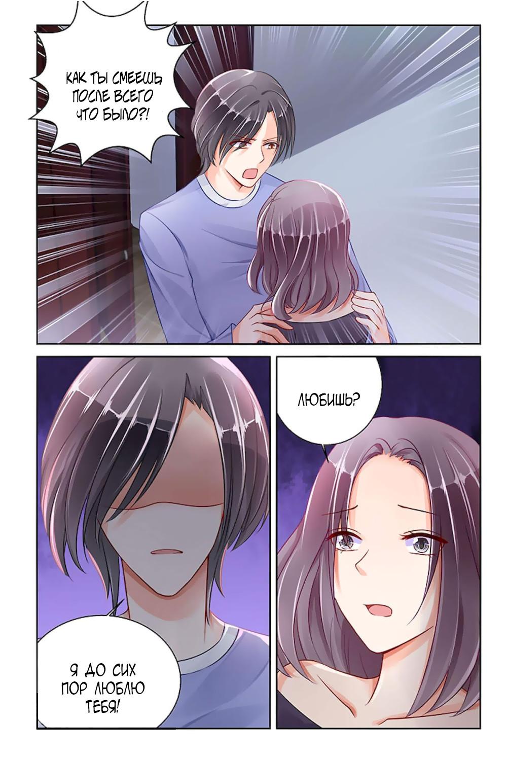 Глава 93 - страница 8